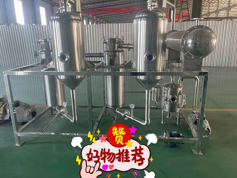 提取浓缩设备应该怎么选